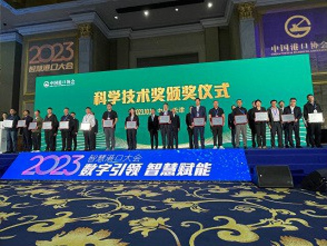 東方泰瑞公司參加2023智慧港口大會、中國安全生產(chǎn)協(xié)會科技創(chuàng)新大會