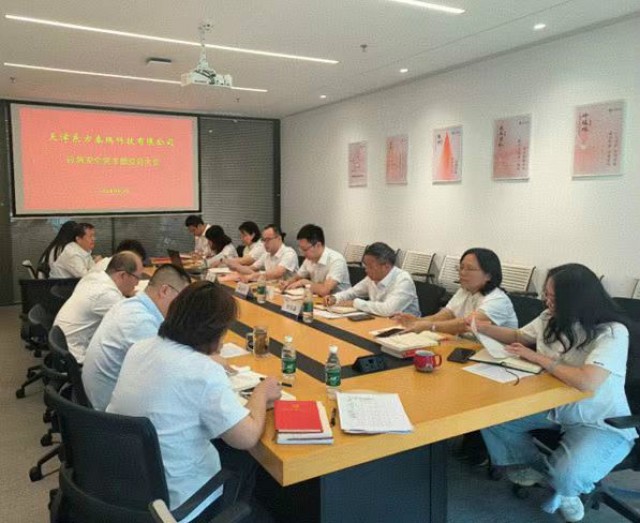 東方泰瑞應(yīng)急安全黨支部學習貫徹二十屆三中全會和習近平總書記關(guān)于交通強國重要論述精神