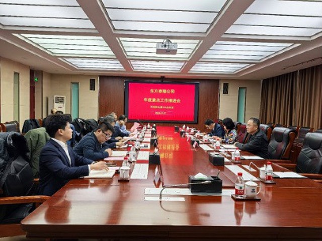紀委書記王穎奇指導(dǎo)東方泰瑞公司召開年末重點工作推進會