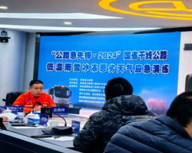 東方泰瑞公司承擔的青海省“公路急先鋒”雨雪冰凍惡劣天氣應(yīng)急演練工作取得圓滿成功