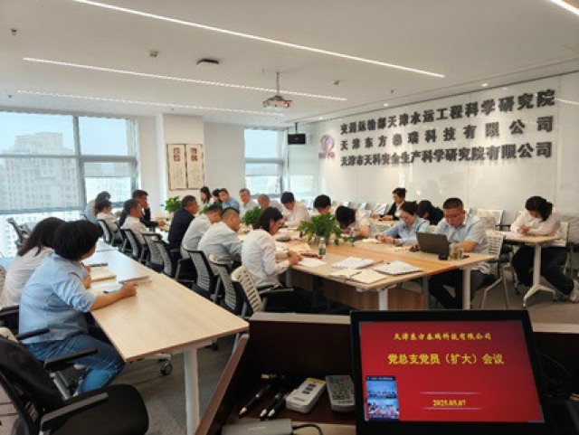 東方泰瑞公司黨總支集中開展深入貫徹中央八項規(guī)定精神學(xué)習(xí)教育并講授專題黨課