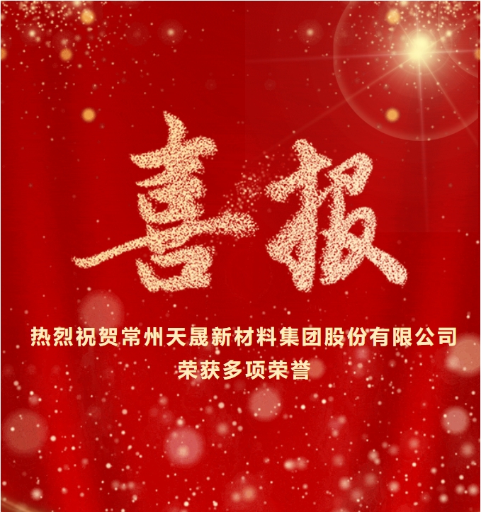 新春迎喜報(bào)，再起新征程！