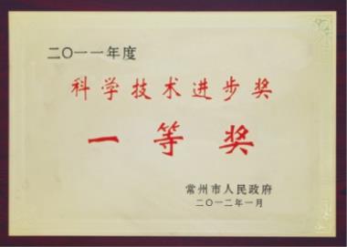 2016年度常州市天寧經濟開發(fā)區(qū)新增規(guī)模企業(yè)獎